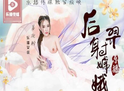 Tình Hằng Nga – Hậu Nghệ thể hiện câu chuyện giữa Hằng Nga và Hậu Nghệ